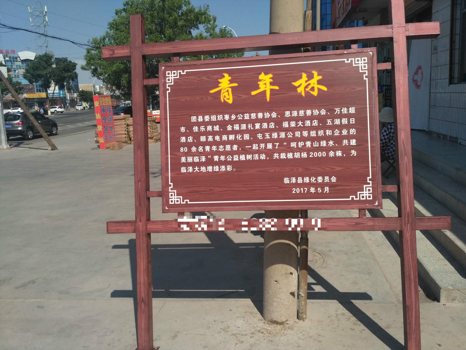 亳州指示牌仿木纹漆项目